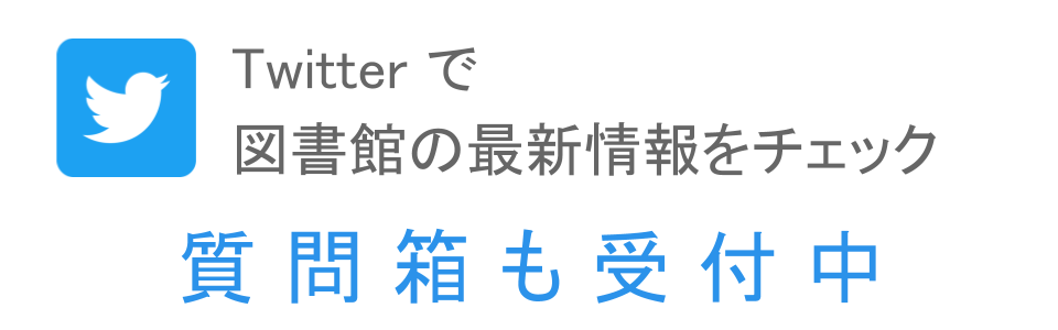 多摩美術大学図書館 Tama Art University Library