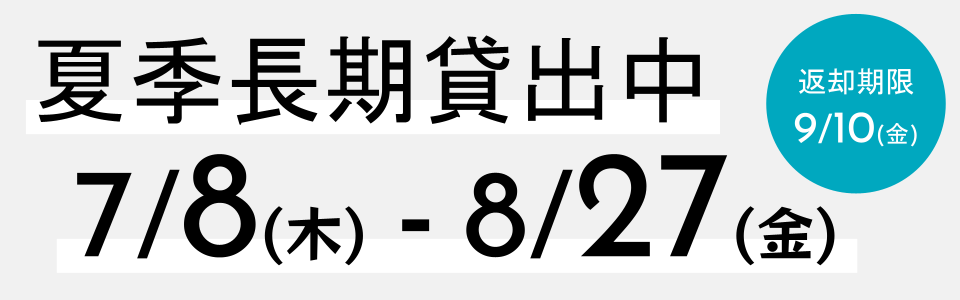 多摩美術大学図書館 Tama Art University Library